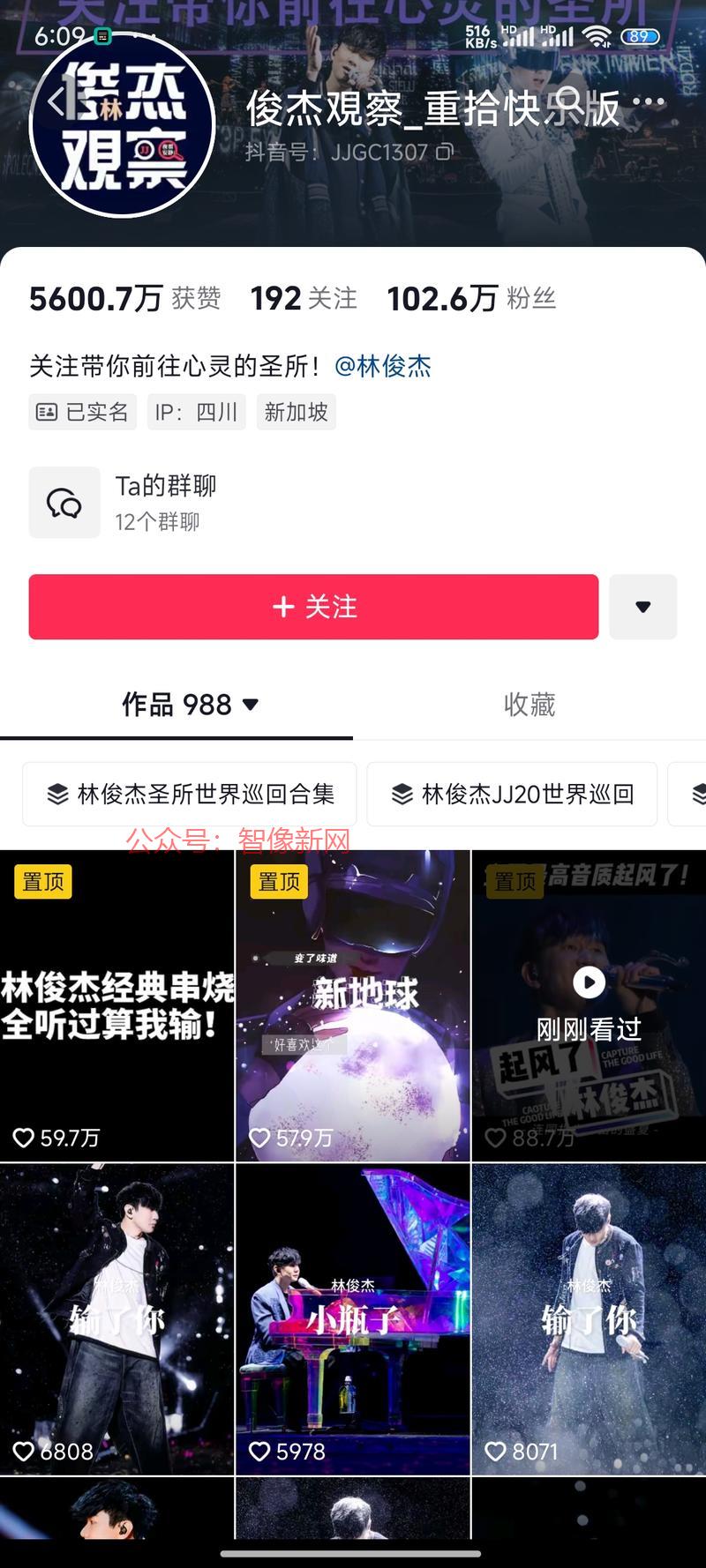 今天在抖音刷到了一个…#情报-搞钱情报论坛-网创交流-智像新网